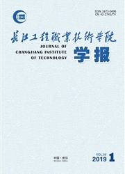 长江<b style='color:red'>工程</b>职业<b style='color:red'>技术</b>学院学报