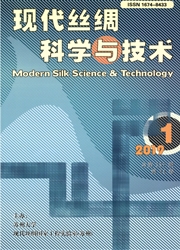 现代丝绸科学与<b style='color:red'>技术</b>