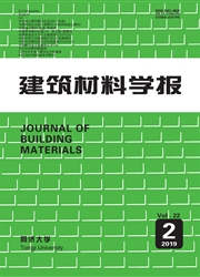 建筑材料学报