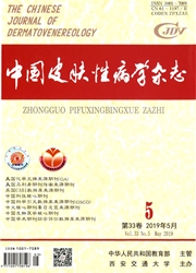 <b style='color:red'>中国</b>皮肤性病学杂志