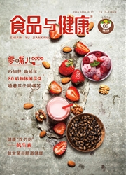 食品与<b style='color:red'>健康</b>