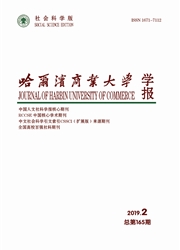 哈尔滨商业大学学报：<b style='color:red'>社会</b>科学版