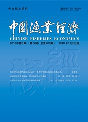 <b style='color:red'>中国</b>渔业<b style='color:red'>经济</b>