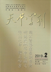 天中学刊