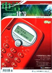 电信<b style='color:red'>建设</b>