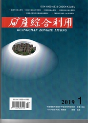 矿产综合<b style='color:red'>利用</b>