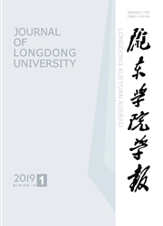 陇东学院学报