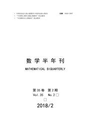 南京大学学报：数学半年刊