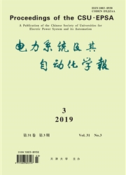 电力系统及其自动<b style='color:red'>化学</b>报