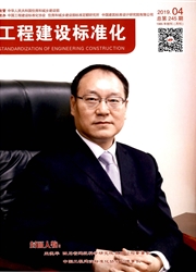 工程<b style='color:red'>建设</b>标准<b style='color:red'>化</b>