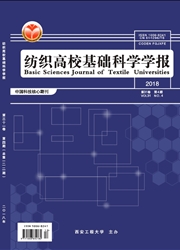 纺织高校基础科学学报