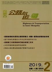 内蒙古公路<b style='color:red'>与</b>运输