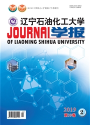 辽宁石油化工大学学报