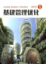 基建管理优化