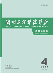 兰州文理学院学报：自然科学版