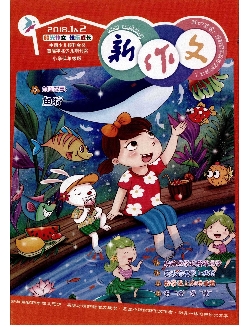 新作文：小学（1-3年级）