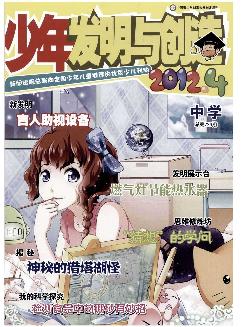 少年发明与创造：中学版