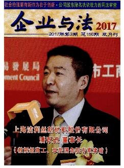 企业与法