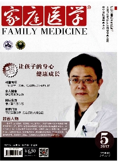 家庭医学：下半月