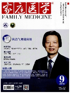 家庭医学：下半月