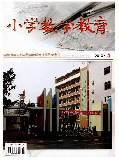 小学数学教育