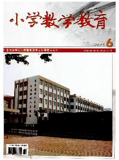 小学数学教育