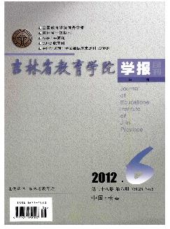 吉林省教育学院学报：中旬