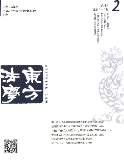 东方法学