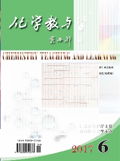 化学教与学