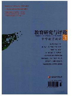 教育研究与评论：中学教育教学