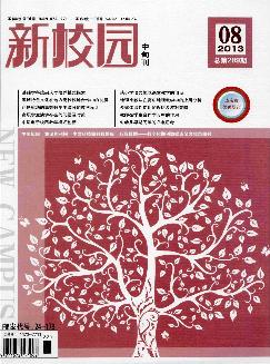 新校园：中旬刊