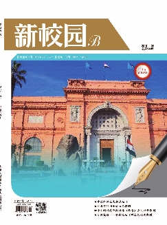 新校园：中旬刊