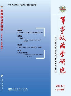 军事政治学研究