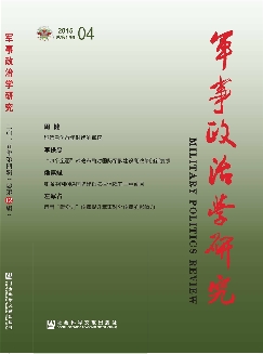 军事政治学研究