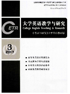 大学英语教学与研究