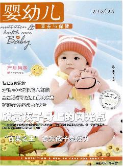 婴幼儿营养与保健