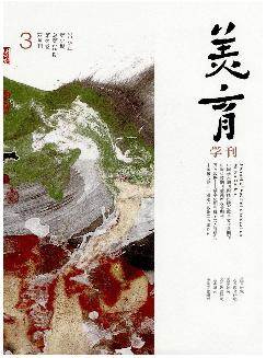 美育学刊