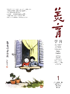 美育学刊