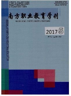 南方职业教育学刊