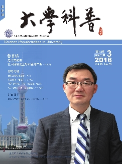 大学科普