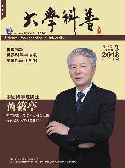 大学科普