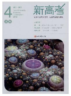 新高考：高二数学