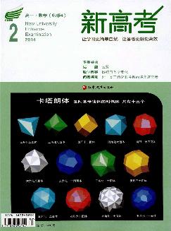 新高考：高一数学