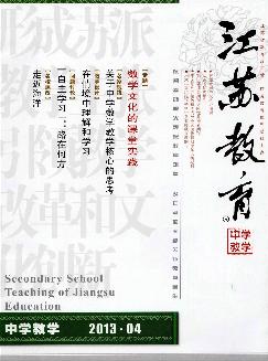 江苏教育：中学教学