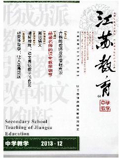 江苏教育：中学教学