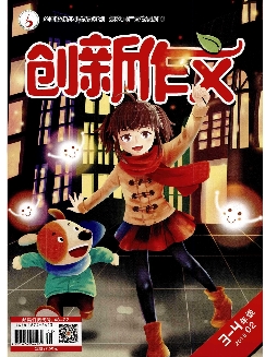 创新作文：小学3-4年级