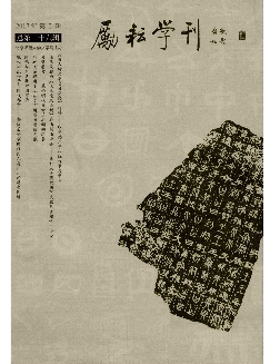 励耘文学学刊