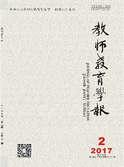 教师教育学报