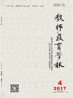 教师教育学报