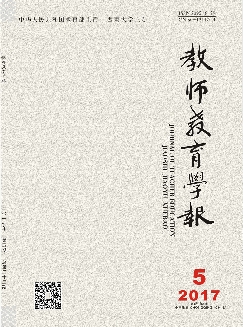 教师教育学报